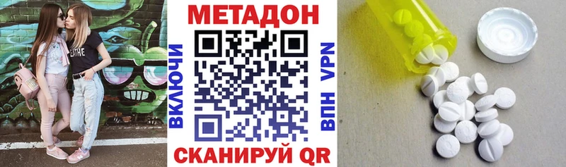 купить закладку  Кохма  сайты даркнета телеграм  МЕТАДОН VHQ 